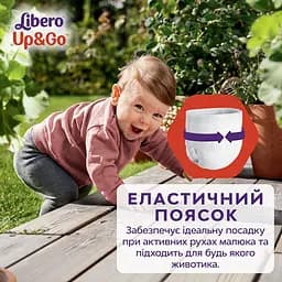 Підгузки трусики Libero Up&Go 3 (5-9 кг), 46 шт. (80051) - мініатюра 5