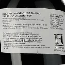 Вино Chateau Pied d`Argent Bellevue AOP, червоне, сухе, 0.75 л - мініатюра 3