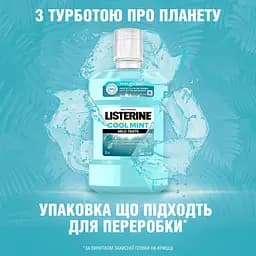 Ополіскувач для ротової порожнини Listerine Свіжа М'ята М'який смак 1000 мл - мініатюра 12