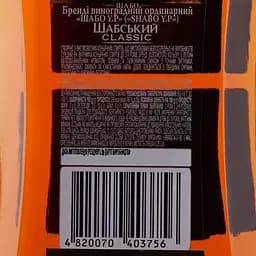 Бренді Shabo Classic VS 40% 0.25 л - мініатюра 3