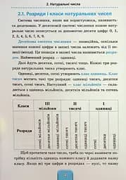 Шкільний довідничок. 3 в 1. 1-4 класи - мініатюра 4