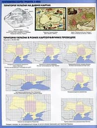 Географія 8 клас. Атлас. Україна у світі: природа, населення - мініатюра 2