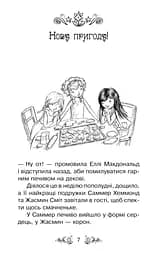 Долина єдинорогів (Книга 2) - мініатюра 3