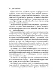 Вільні голоси Криму. Історії кримських журналістів - бранців Кремля - мініатюра 10
