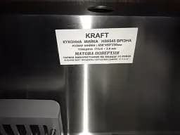 Мийка кухонна Kraft Handmade HS6545 + кошик 650х450х230х3 мм Нержавіюча сталь 30412 - мініатюра 10