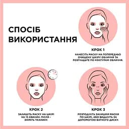 Тканинна маска Garnier Skin Naturals Живлення-Бомба 28 г (C6382100) - мініатюра 4
