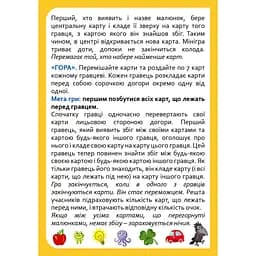 Настільна карткова гра для дітей DoDo Не проґав 301237 2-6 гравців - мініатюра 5