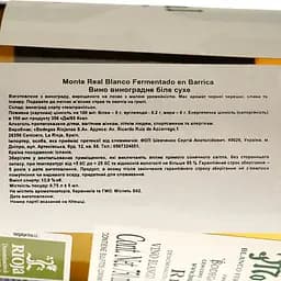 Вино Monte Real Blanco Fermentado en Barrica, біле, сухе, 0,75 л - мініатюра 4