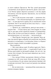 Будинок Мрії Енн - мініатюра 8