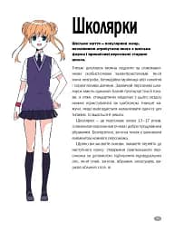 Як малювати аніме. Вчимося малювати оригінальних персонажів за простими шаблонами - мініатюра 10