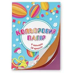 Папір кольоровий 1B869 9 кольорів