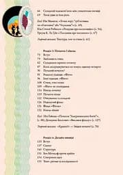 Дивопис: ілюстрований посібник з натхненного письменництва - мініатюра 2