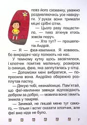 Таємниця розбитого дзеркала - мініатюра 9