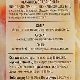Вино Gratti Bianco біле напівсолодке 1 л  - мініатюра 6