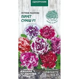 Насіння Петунія махрова Насіння України Пірует суміш F1, 10 шт. (797700)