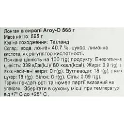 Лонган в сиропі Aroy-D 565 г - мініатюра 4