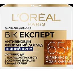 Нічний крем-скульптор проти зморщок L'oreal Paris Вік експерт 65+, 50 мл (A9124700) - мініатюра 3