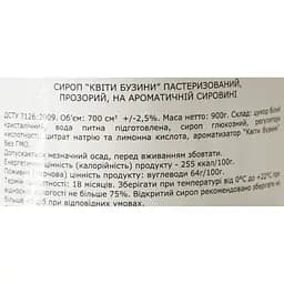 Сироп Loft Бузина 0.7 л - мініатюра 6