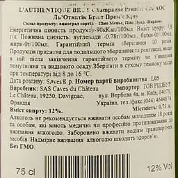 Шампанське Pierre Trichet L'Authentique Brut Champagne Premier Cru AOC біле брют 0.75 л - мініатюра 4