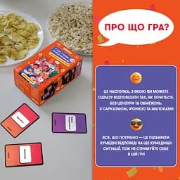 Гра для компанії Orner У вас 1 нове повідомлення 2.0 - мініатюра 3