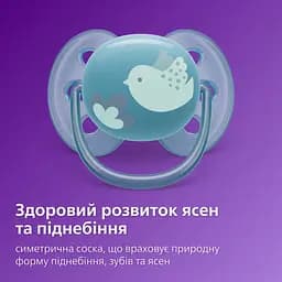 Пустушка Philips Avent Ultra Soft ультрам'яка, нейтральна, 6-18 місяців, 2 шт. (SCF091/15) - мініатюра 6