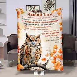 Плед 3D з побажаннями для тата Тату Мудрість 32022 135х160 см