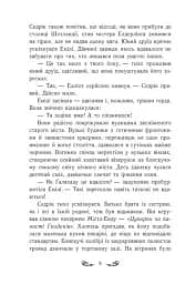 Друїд міста Містл-Енд. Напад демонів. Книга 4 - мініатюра 7