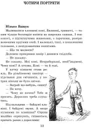 Шпага Славка Беркути - мініатюра 6