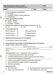 Оцінювання. Усі діагностичні роботи. 4 клас - мініатюра 3