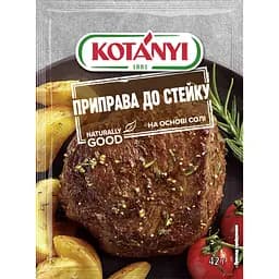 Приправа к стейку Kotanyi 42 г