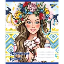 Набір зошитів Yes Українська Красуня A5 в клітинку 36 листів 15 шт. - мініатюра 5