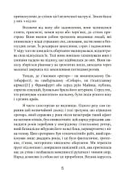 Право помирати першими. Лейтенант 9-ї танкової дивізії вермахту про війну на Східному фронті. 1939-1942 - мініатюра 5