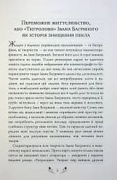 Тигролови - мініатюра 3
