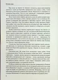 Лицарі духа. Військове капеланство УГКЦ XIX-XXст. у біографіях - мініатюра 6