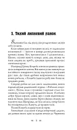 Темна вода - Андрій Кокотюха - мініатюра 2