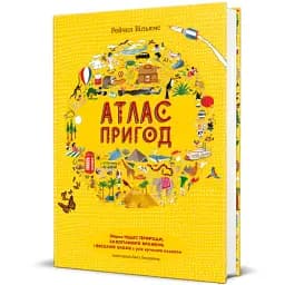 Атлас пригод - мініатюра 2