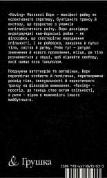 Raving - мініатюра 2