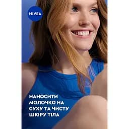 Молочко для тіла NIVEA Відчуття м'якості 250  мл (88130) - мініатюра 8