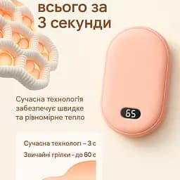 Грілка-павербанк 2 в 1 N22 3000 — компактна акумуляторна грілка з підігрівом 45/55/65°C та роботою до 5 годин Рожевий - мініатюра 7