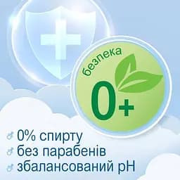 Вологі серветки Smile baby з ромашкою та алое 200 шт. (2 п. x 100 шт.) - мініатюра 5
