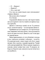 Якщо зі світу зникнуть коти - мініатюра 9