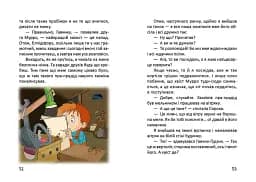 Історії одного домовичка - мініатюра 3