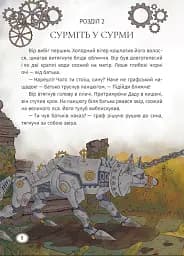 Залізний вовк - мініатюра 2