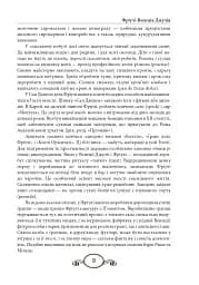 Їжа. Італійське щастя - мініатюра 9