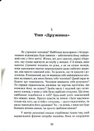 Більше не вільна. Як отримати обручку і все не зіпсувати - мініатюра 10