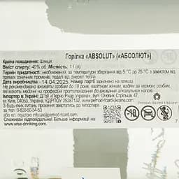 Горілка Absolut, 40%, 1 л (31808) - мініатюра 6