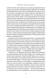 Коротка історія музики - мініатюра 17