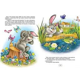 Королівство казок. Казки українські народні (9789669353115) - мініатюра 2