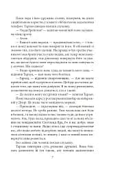 Тарзан. Книга 3. Звірі Тарзана - мініатюра 8