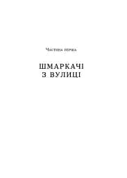 Загублений принц - мініатюра 4